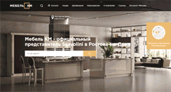 Desktop Screenshot of km-mebel.ru
