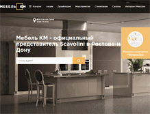 Tablet Screenshot of km-mebel.ru